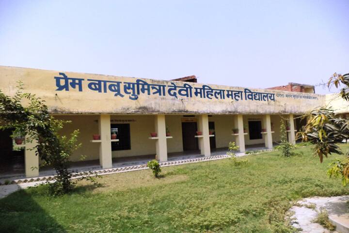 Prem Babu Sumitra Devi Mahila Mahavidyalaya, Sant Kabir Nagar campus photo 2