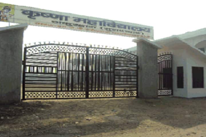 Krishna Degree College, Moradabad campus photo 2