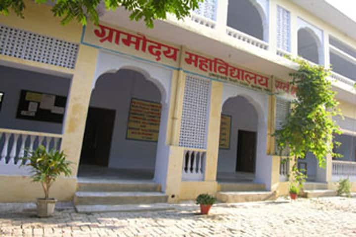 Gramodaya PG College and Research Institute, Moradabad campus photo 2