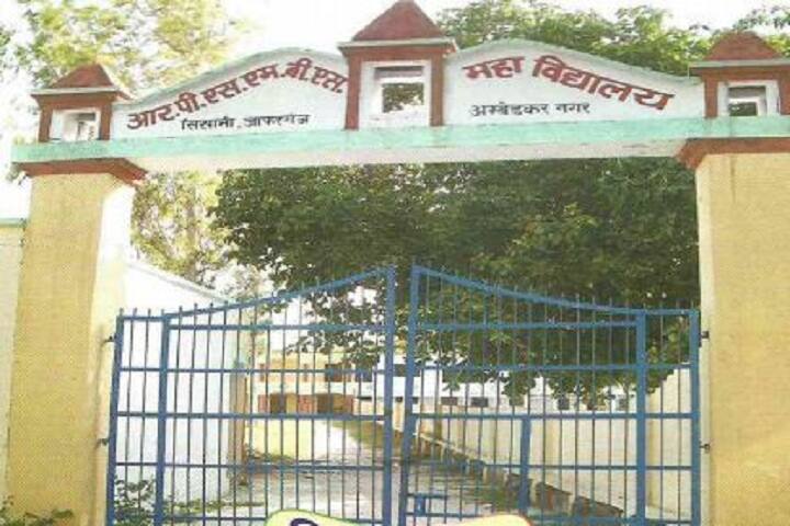 RPS MBS Mahavidhyalaya, Ambedkar Nagar campus photo 2