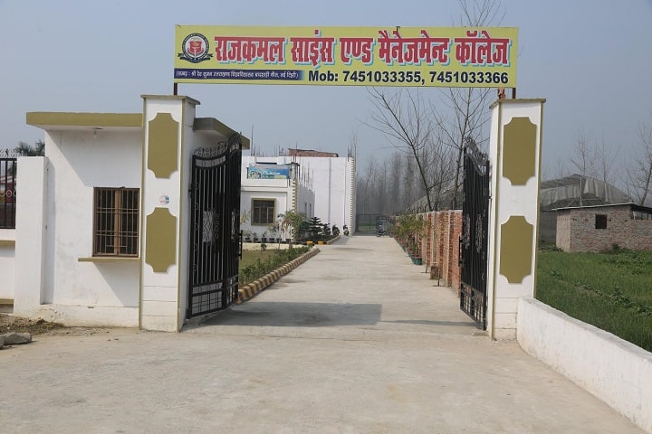Rajkamal Science and Management College, Haridwar campus photo 2