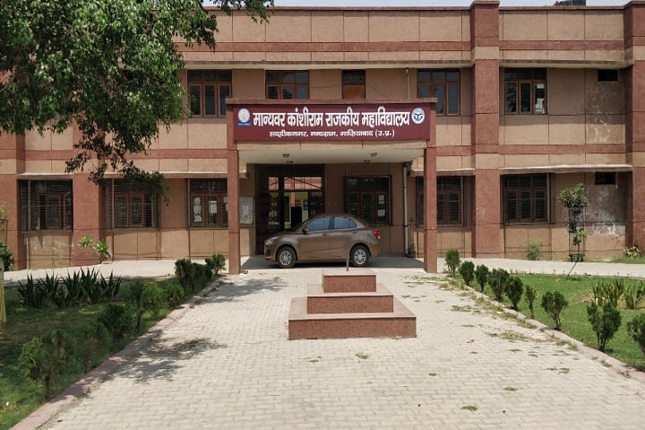 Ma Kanshiram Government Degree College, Farrukhabad campus photo 2