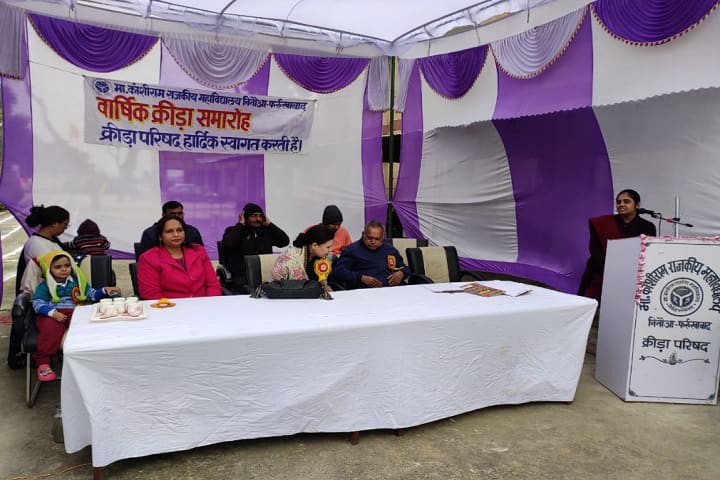 Ma Kanshiram Government Degree College, Farrukhabad campus photo 5