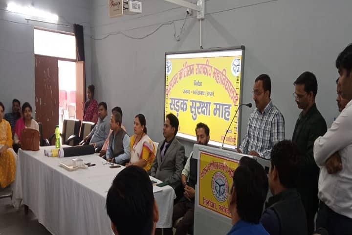 Ma Kanshiram Government Degree College, Farrukhabad campus photo 6