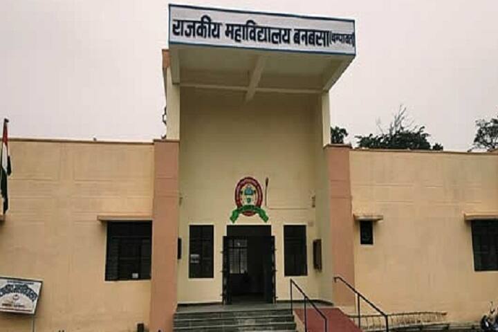 Government Degree College, Banbasa Champawat campus photo 2