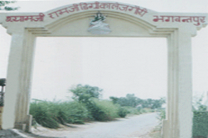 Shyamji Ramji Degree College, Kanpur campus photo 2