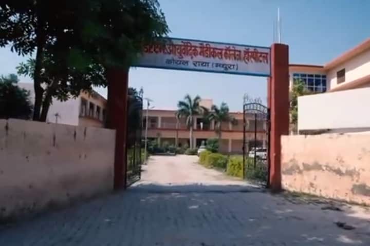 ODM Ayurvedic Medical College and Hospital, Mathura campus photo 2