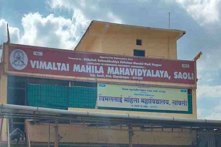 Vimaltai Mahila Mahavidyalaya, Saoli campus photo 2