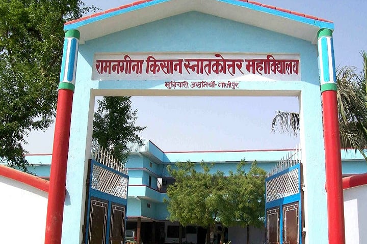 Ram Nagina Kisan PG College, Ghazipur campus photo 5
