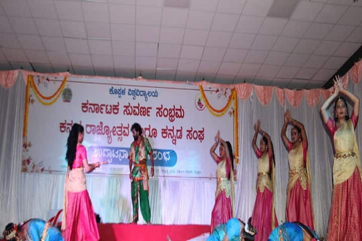 Koppal University, Koppal campus photo 4