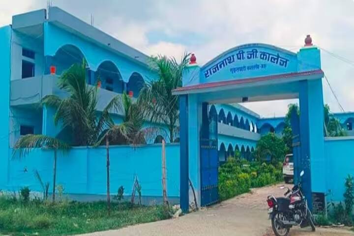Rajnath Mahavidyalaya, Mau campus photo 2