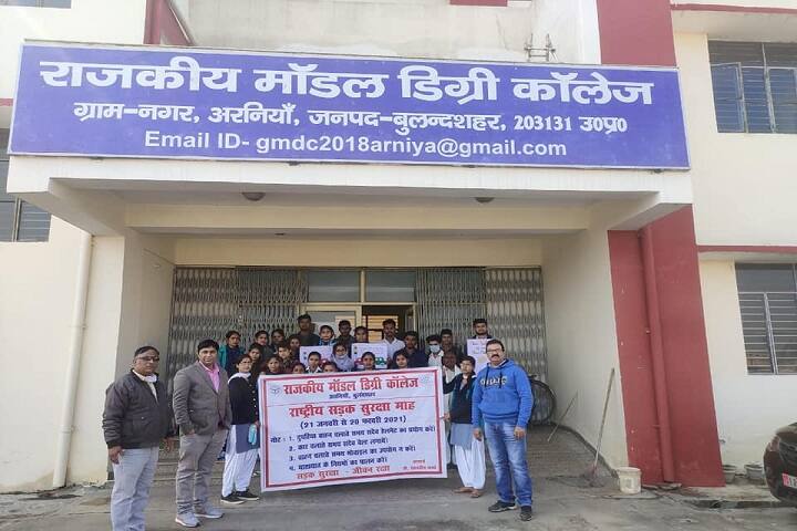 Rajkiya Model Degree College, Arniya campus photo 6