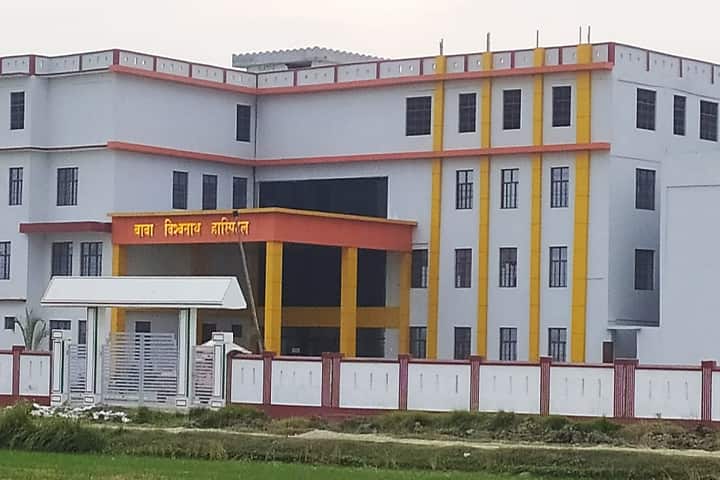 Baba Vishwanath Ayurvedic Medical College and Hospital, Azamgarh campus photo 3