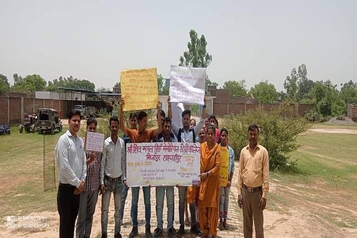 Shri Shiv Mangal Singh Memorial Degree College, Mirzapur campus photo 3