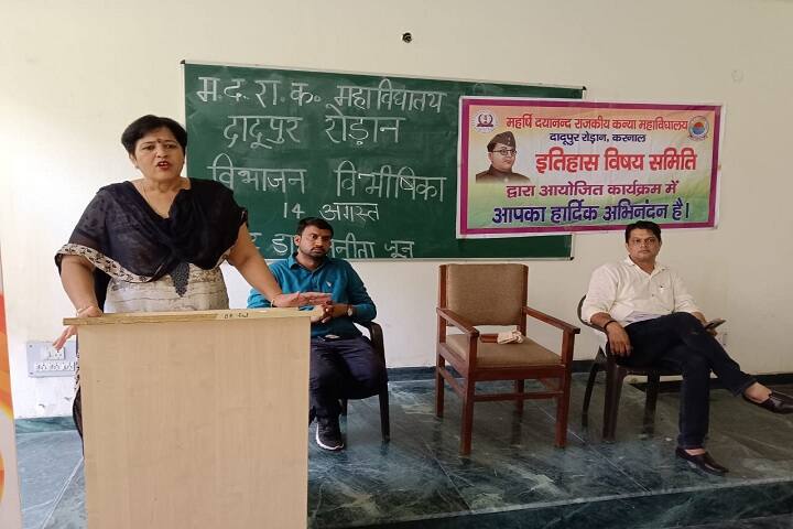 Maharishi Dayanand Government College for Girls, Dadupur Roran, Karnal campus photo 5