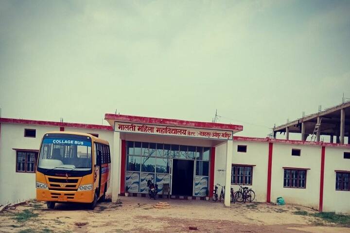 Malti Mahila Mahavidyalaya, Ghazipur campus photo 3