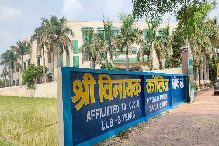 Shri Vinayak College of Law, Baghpat campus photo 2