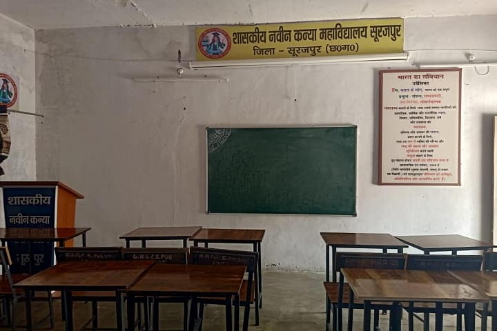 Government Naveen Girls College, Surajpur campus photo 2