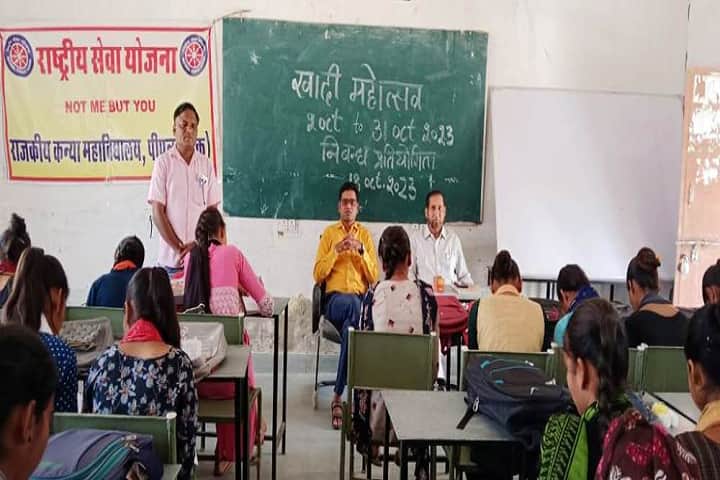 Government Girls College, Peeplu campus photo 3