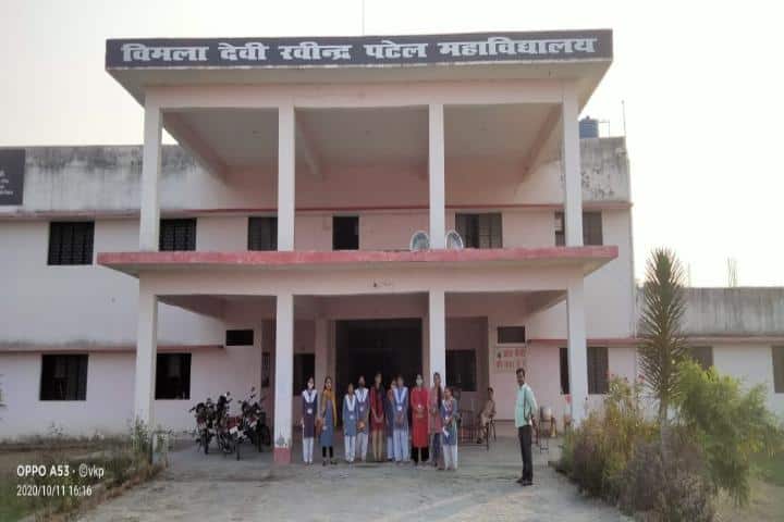 Vimla Devi Ravindra Patel Mahavidyalaya, Sitapur campus photo 2