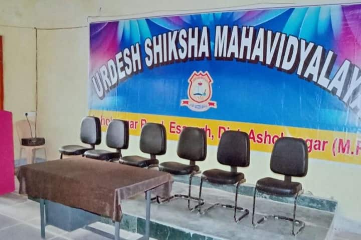 Urdesh Shiksha Mahavidhalaya, Ashoknagar campus photo 2