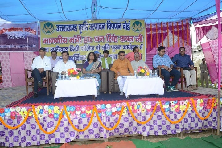 Government Degree College, Uffrainkhal campus photo 4