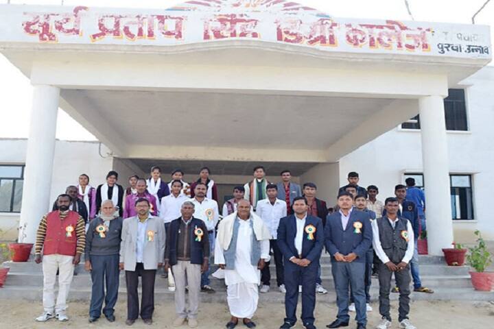 Surya Pratap Singh Degree College, Unnao campus photo 4