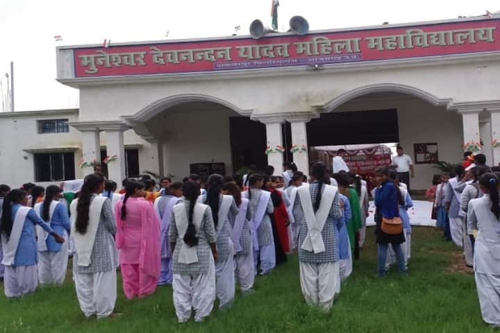 Muneshwar Devnandan Yadav Mahila Mahavidyalaya, Azamgarh campus photo 3