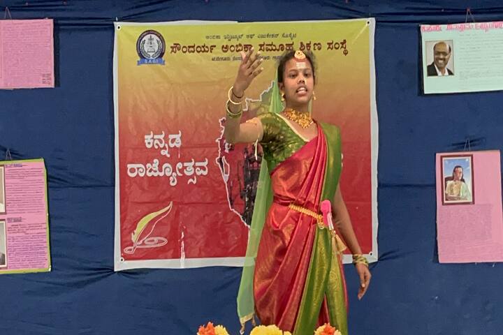 Soundarya Ambika Degree College, Bangalore campus photo 6