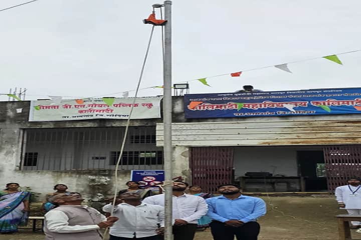 Kalimati Mahavidyalaya Kalimati, Gondia campus photo 2