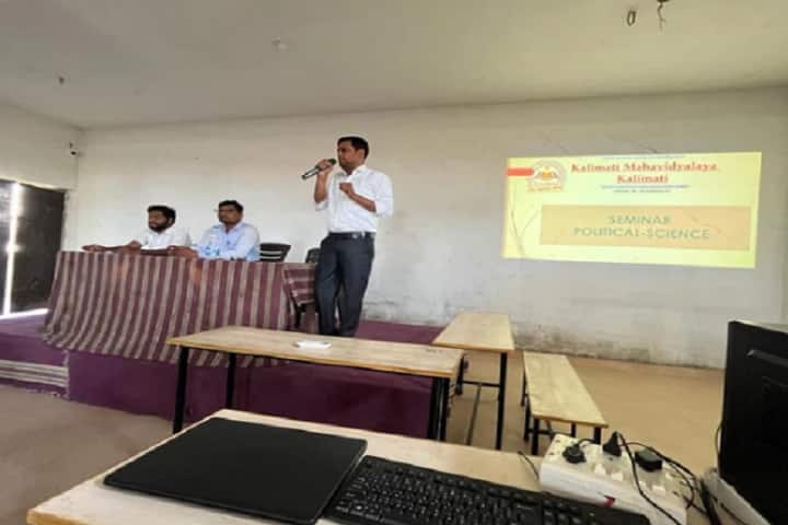 Kalimati Mahavidyalaya Kalimati, Gondia campus photo 3