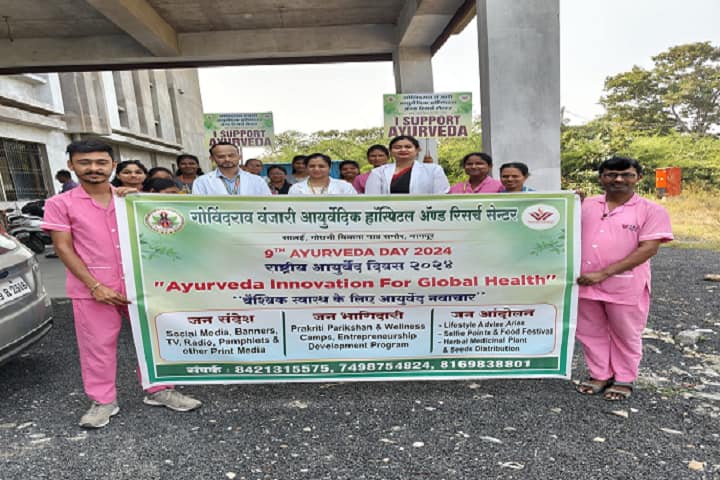 Govindrao Wanjari Ayurvedic Hospital and Research Center, Nagpur campus photo 6