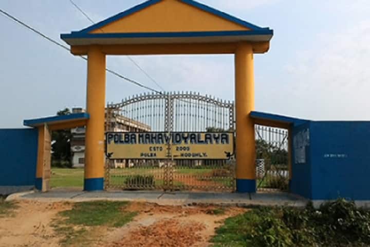 Polba Mahavidyalaya, Hooghly campus photo 2