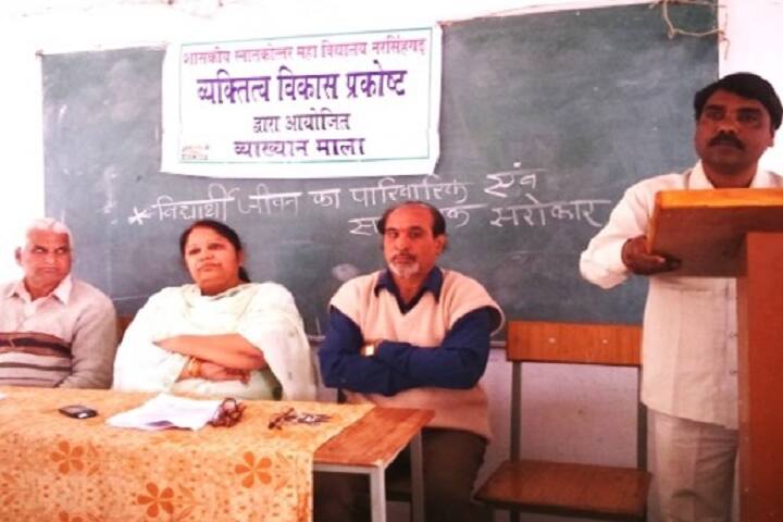 Government College, Narsinghgarh campus photo 5
