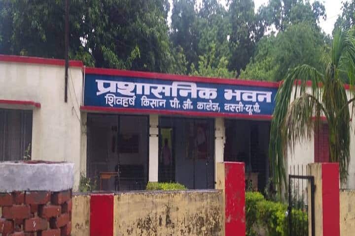 Shiv Harsh Kisan PG College, Basti campus photo 2