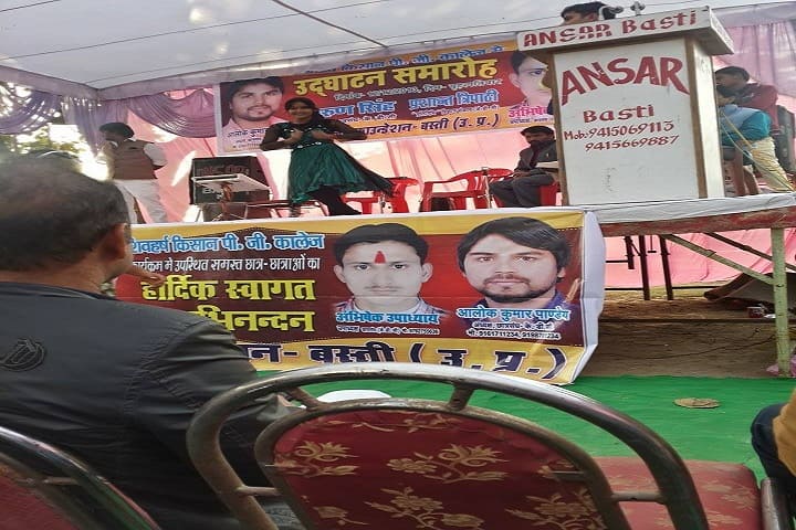 Shiv Harsh Kisan PG College, Basti campus photo 4