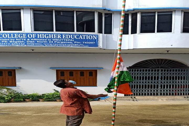 Tanmoy College of Higher Education, North 24 Parganas campus photo 5
