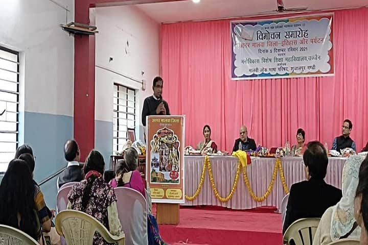 Manovikas College of Special Education, Ujjain campus photo 2
