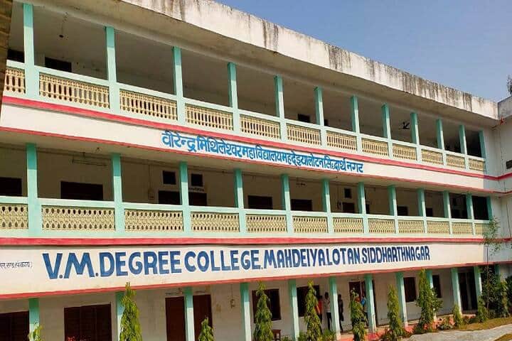 Virendra Mithileshwar Mahavidyalaya, Siddharthnagar campus photo 2