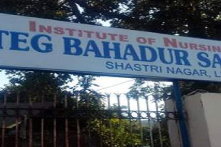 Institute of Nursing Education, Guru Teg Bahadur Hospital, Ludhiana campus photo 2