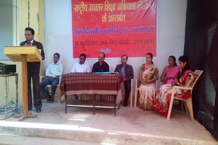 Government Degree College, Dabhara campus photo 5