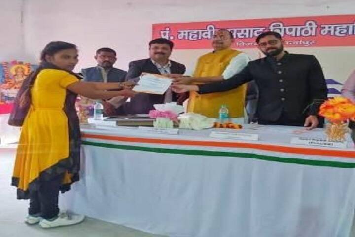 Pt Mahaveer Prasad Tripathi PG College, Mirzapur campus photo 5