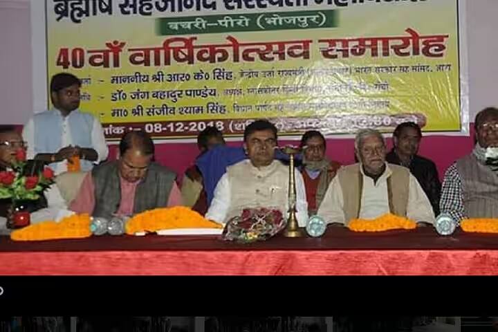 BSS College, Bhojpur campus photo 6