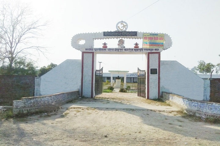 Maryada Purushottam Post Graduate College, Mau campus photo 2
