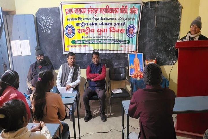 Pratap Narayan Sanskrit College Bounsi, Banka campus photo 4