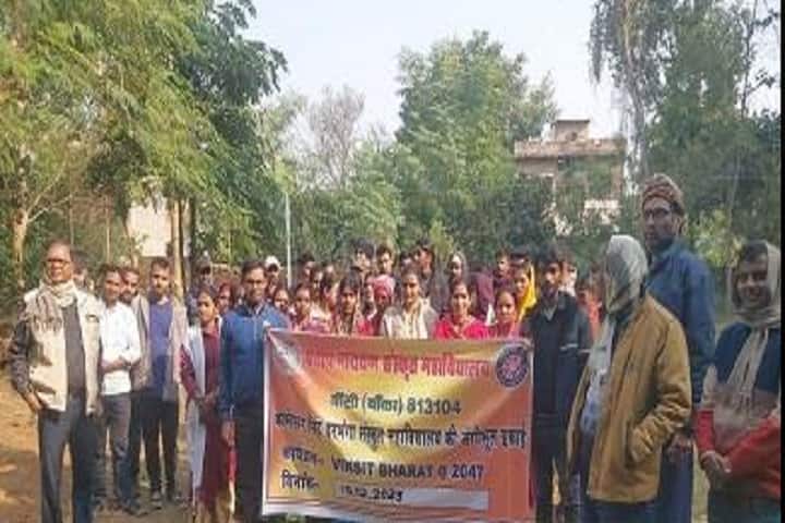 Pratap Narayan Sanskrit College Bounsi, Banka campus photo 5