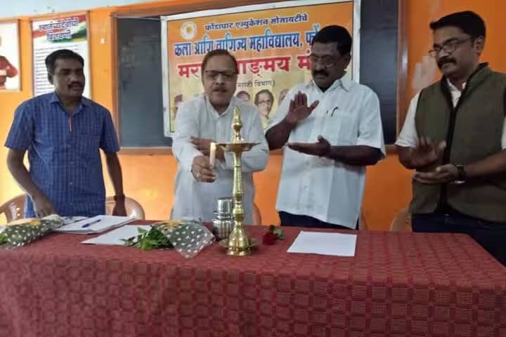Phondaghat Education Society's Arts and Commerce College, Phondaghat campus photo 6