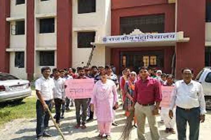 Government Degree College, Bhojpur campus photo 6