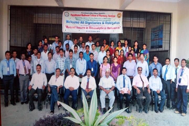Pataldhamal Wadhwani College of Pharmacy, Yavatmal campus photo 4