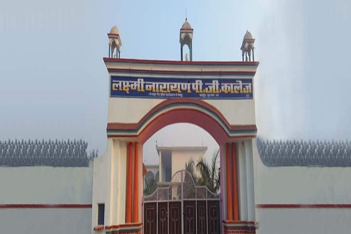 Lakshmi Narayan Mahavidyalaya, Mau campus photo 2